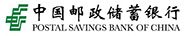 郵政儲(chǔ)蓄