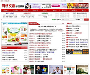 【發(fā)布】網(wǎng)鈦文章管理系統(tǒng)V1.5(糾正節(jié)日倒計(jì)時(shí)問題)