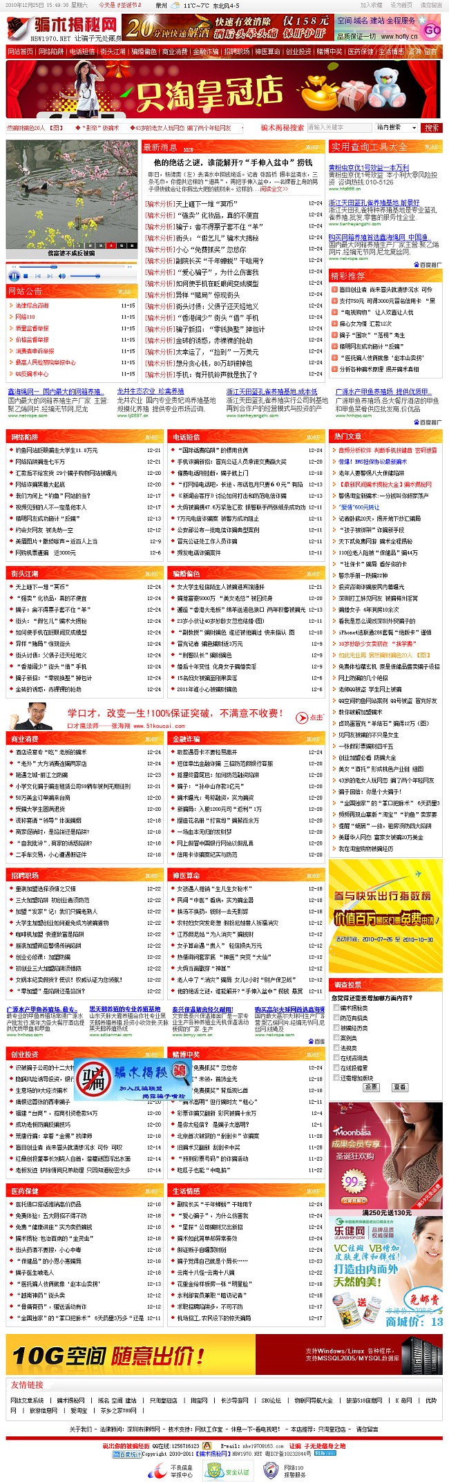 火焰紅風(fēng)格