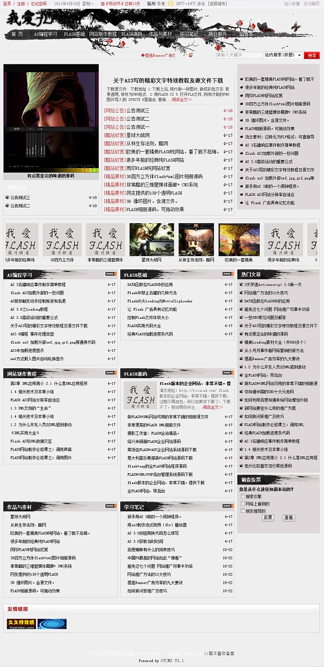 水墨風(fēng)格，可下載，感謝小寶分享 圖1