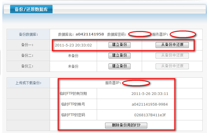 終身SQL版如何把數(shù)據(jù)添加到空間MS-SQL數(shù)據(jù)庫中？ 圖5