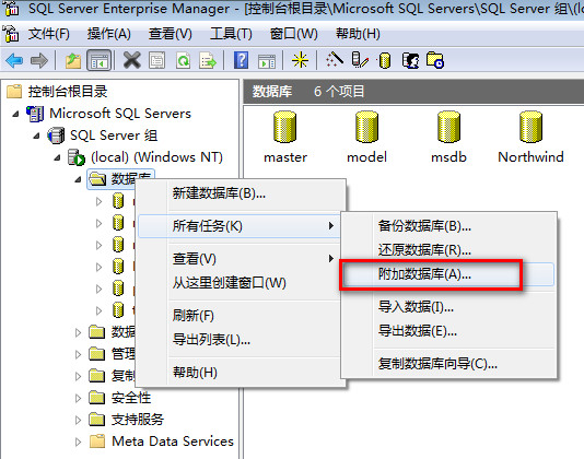 終身SQL版如何把數(shù)據(jù)添加到空間MS-SQL數(shù)據(jù)庫中？ 圖1