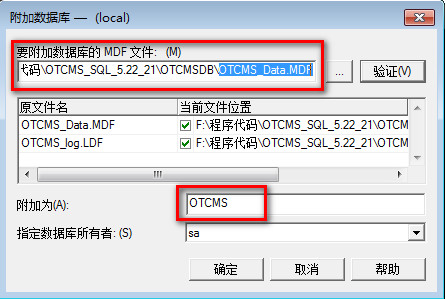 終身SQL版如何把數(shù)據(jù)添加到空間MS-SQL數(shù)據(jù)庫中？ 圖2