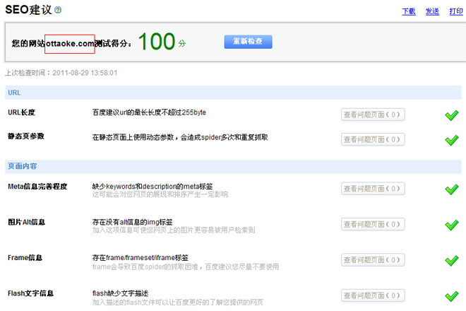 網(wǎng)鈦新產(chǎn)品-網(wǎng)鈦淘寶客框架結構已完成 圖1