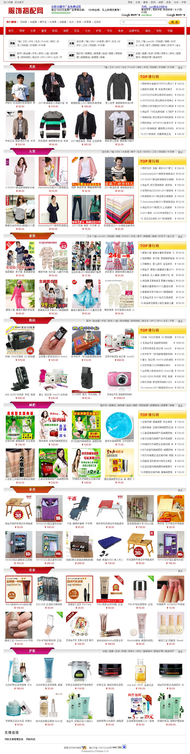 網(wǎng)鈦新產(chǎn)品-網(wǎng)鈦淘寶客框架結構已完成 圖2