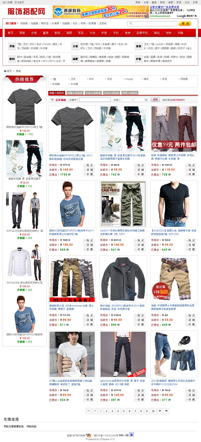 網(wǎng)鈦新產(chǎn)品-網(wǎng)鈦淘寶客框架結構已完成 圖3