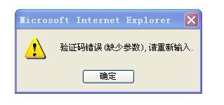 關(guān)于最新版采用的圖片驗(yàn)證碼問題 圖2 關(guān)于最新版采用的圖片驗(yàn)證碼問題 圖2