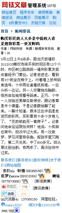 網(wǎng)鈦CMS_WAP手機(jī)版，開(kāi)發(fā)中... 圖3