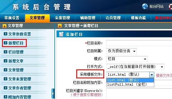 【特色2】欄目模板：各個(gè)欄目可都不同模板，強(qiáng)大的分離式模板引擎