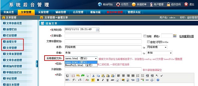 【特色3】?jī)?nèi)容頁(yè)模板：每篇文章可設(shè)置自己的模板