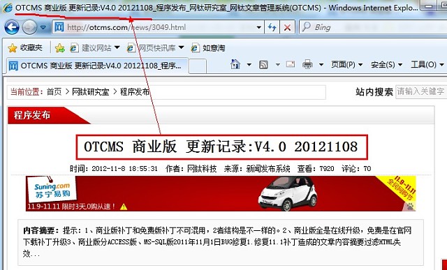 【特色4】欄目和文章的Title自定義，以SEO優(yōu)化，減少雷同化 圖1