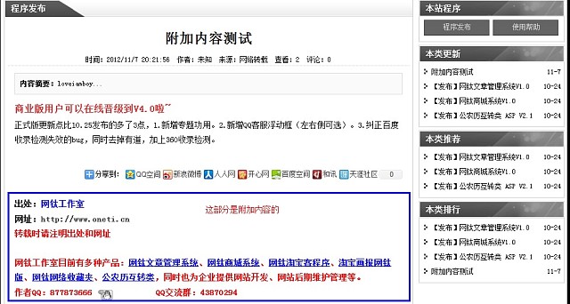 【特色5】文章尾部可自動(dòng)加上版權(quán)信息或轉(zhuǎn)載申請(qǐng)等信息