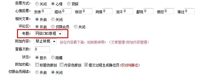 【特色6】強大的專題功能，支持一個專題一個模板 圖2