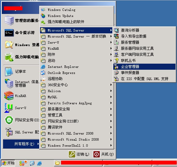 導入網(wǎng)鈦程序MSSQL數(shù)據(jù)庫（VPS/服務(wù)器上MSSQL2000） 圖1