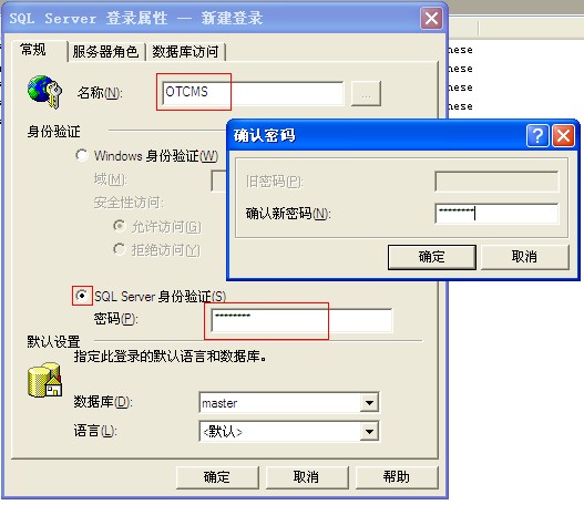 導入網(wǎng)鈦程序MSSQL數(shù)據(jù)庫（VPS/服務(wù)器上MSSQL2000） 圖3