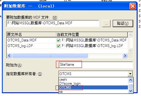 導入網(wǎng)鈦程序MSSQL數(shù)據(jù)庫（VPS/服務(wù)器上MSSQL2000） 圖6