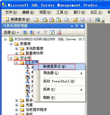 導(dǎo)入網(wǎng)鈦程序MSSQL數(shù)據(jù)庫(VPS/服務(wù)器上MSSQL2005/2008) 圖2 導(dǎo)入網(wǎng)鈦程序MSSQL數(shù)據(jù)庫(VPS/服務(wù)器上MSSQL2005/2008) 圖2