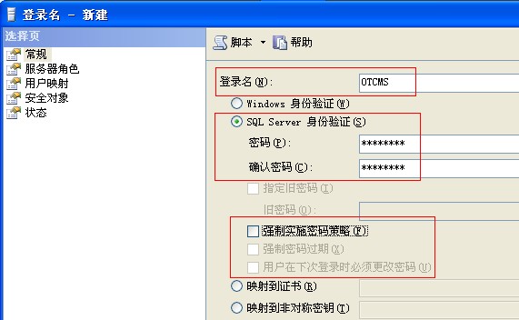 導(dǎo)入網(wǎng)鈦程序MSSQL數(shù)據(jù)庫(VPS/服務(wù)器上MSSQL2005/2008) 圖3 導(dǎo)入網(wǎng)鈦程序MSSQL數(shù)據(jù)庫(VPS/服務(wù)器上MSSQL2005/2008) 圖3