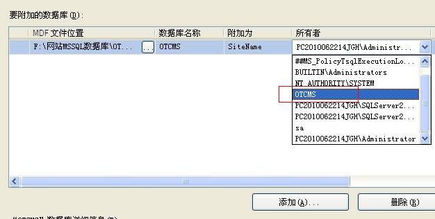 導(dǎo)入網(wǎng)鈦程序MSSQL數(shù)據(jù)庫(VPS/服務(wù)器上MSSQL2005/2008) 圖7 導(dǎo)入網(wǎng)鈦程序MSSQL數(shù)據(jù)庫(VPS/服務(wù)器上MSSQL2005/2008) 圖7