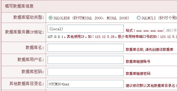 網(wǎng)鈦CMS安裝向?qū)Ы坛?圖2