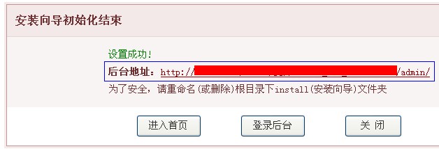 網(wǎng)鈦CMS_PHP版安裝向?qū)Ы坛?圖2