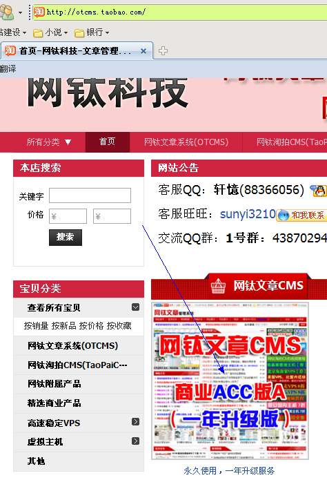 【教程3.3】添加寶貝[自動讀取寶貝信息](網(wǎng)鈦淘寶旺鋪裝修助手) 圖1