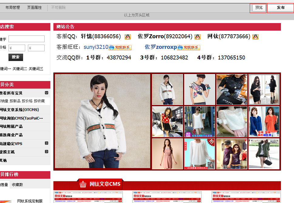 【教程6】特效模板如何放在淘寶店鋪中？ 圖8