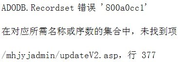 關(guān)于網(wǎng)鈦CMS商業(yè)版新版在線升級功能遇到的問題 圖2