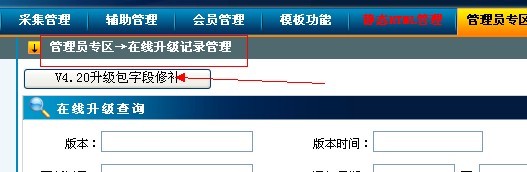 關(guān)于網(wǎng)鈦CMS商業(yè)版新版在線升級功能遇到的問題 圖3
