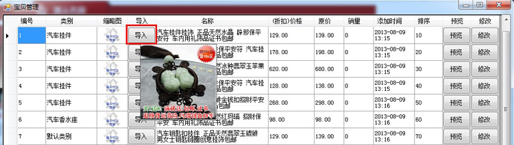 【教程5.3】F03-全屏圖片輪播，寬度可750、950、790、990和全屏 圖2