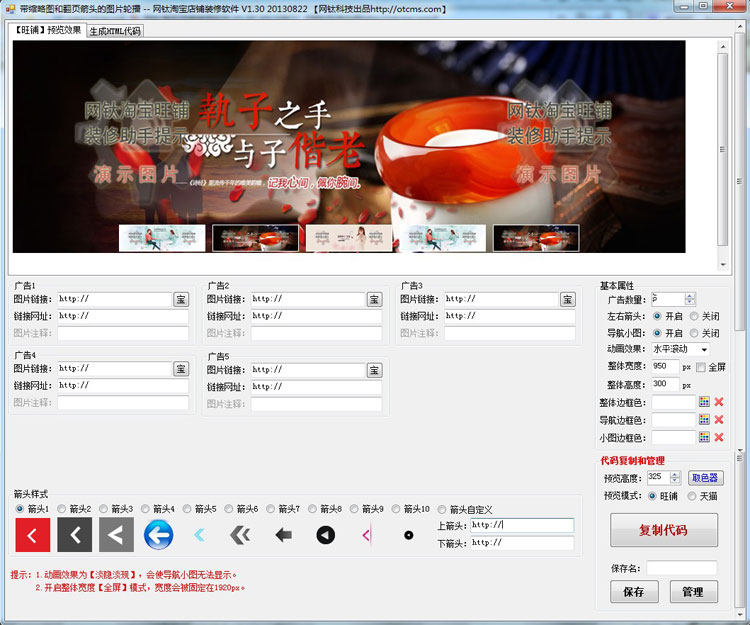【教程5.3】F03-全屏圖片輪播，寬度可750、950、790、990和全屏 圖1