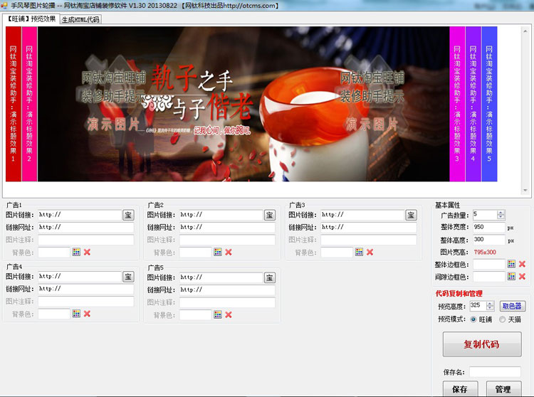 【教程5.5】F05-手風(fēng)琴圖片輪播 圖1 【教程5.5】F05-手風(fēng)琴圖片輪播 圖1