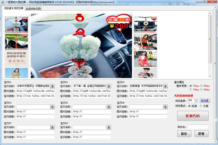 【教程5.19】F19-小圖圍繞大圖輪播
