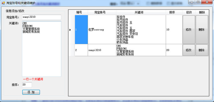 【教程9】商品排名查詢 圖2 【教程9】商品排名查詢 圖2