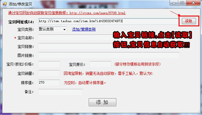 網(wǎng)鈦淘寶店鋪裝修軟件_V2.30 圖3