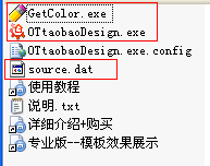 網(wǎng)鈦淘寶店鋪裝修軟件_V2.30 圖1