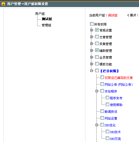 【定制功能】網(wǎng)鈦CMS功能定制報(bào)價(jià)表(07.28) 圖7