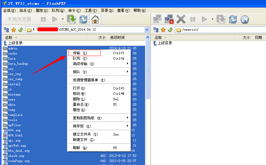 如何通過(guò)FTP上傳網(wǎng)鈦程序(適合新手) 圖4