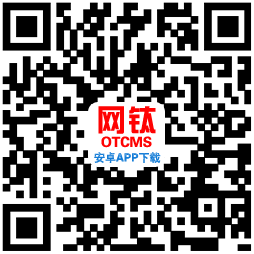 網(wǎng)鈦CMS安卓APP預(yù)覽版V1.10 圖3