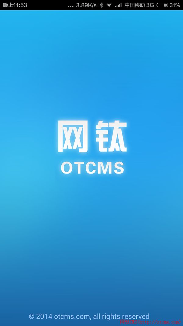 【APP版】網(wǎng)鈦CMS安卓APP介紹和價格 圖1 【APP版】網(wǎng)鈦CMS安卓APP介紹和價格 圖1