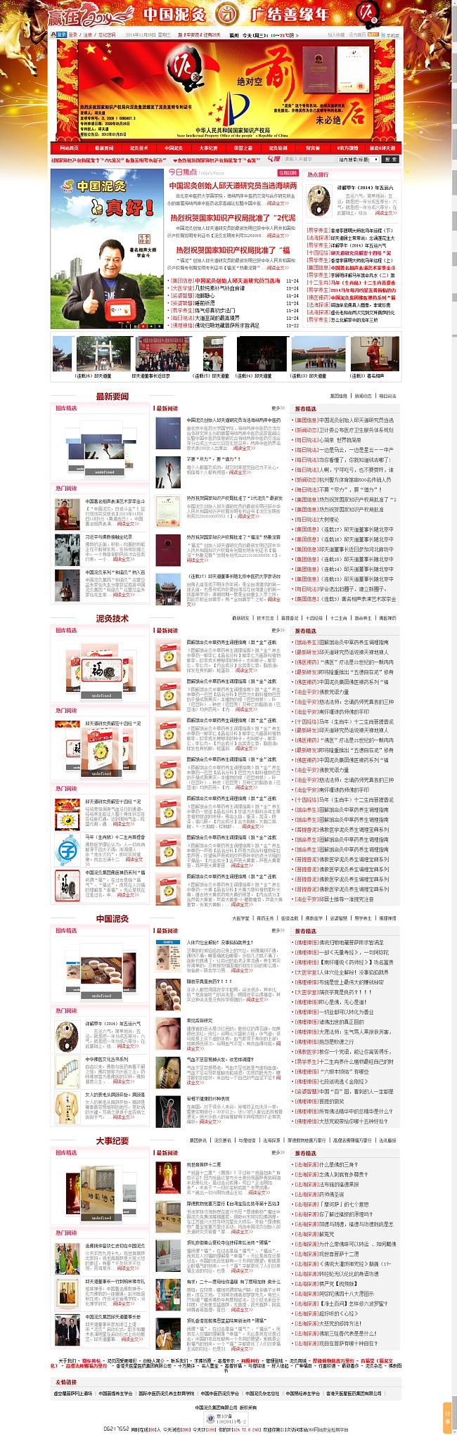 【中國(guó)泥灸集團(tuán)有限公司】站長(zhǎng)：_May 圖1