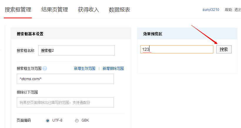 網(wǎng)鈦CMS商業(yè)版集成百度站內(nèi)搜索(V5.20+) 圖3