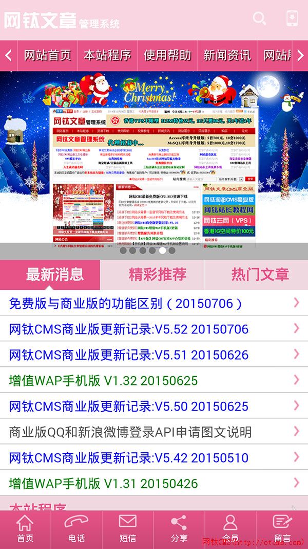 增值WAP手機(jī)版_V2.00_20150710 圖1 增值WAP手機(jī)版_V2.00_20150710 圖1