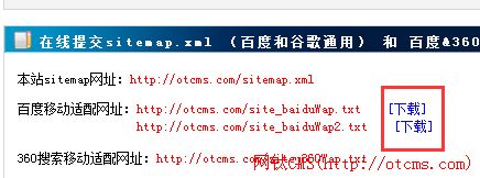 網(wǎng)鈦CMS商業(yè)版V5.52+_百度移動適配教程 圖1