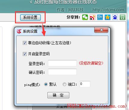 網(wǎng)鈦遠程桌面管理助手使用教程 圖5