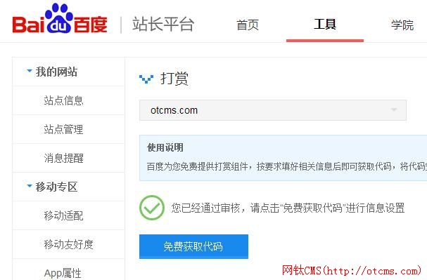 百度打賞功能推出了，大家可以去申請(qǐng)?jiān)囋噡
