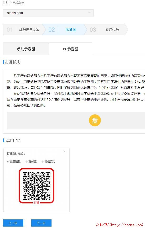 百度打賞功能推出了，大家可以去申請試試~ 圖4