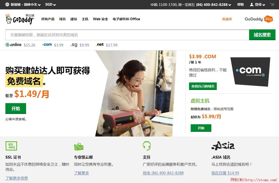 GoDaddy開通簡(jiǎn)體中文網(wǎng)站