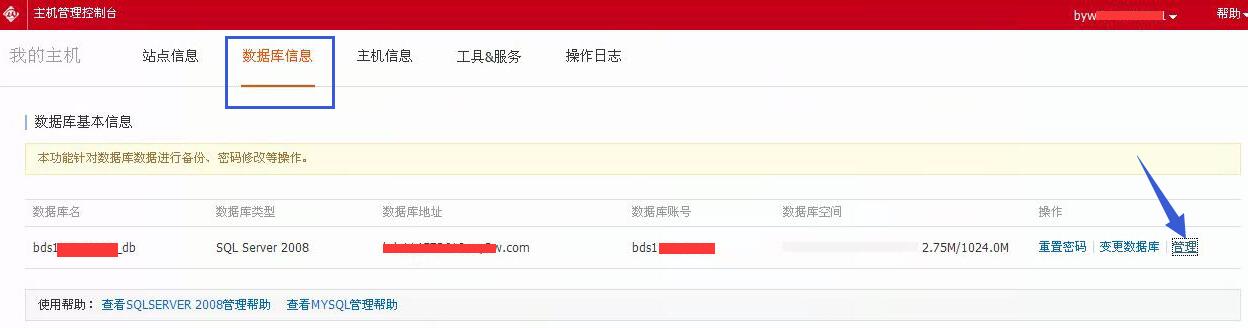 網(wǎng)鈦CMS_MSSQL版導(dǎo)入到萬網(wǎng)數(shù)據(jù)庫里 圖1 網(wǎng)鈦CMS_MSSQL版導(dǎo)入到萬網(wǎng)數(shù)據(jù)庫里 圖1