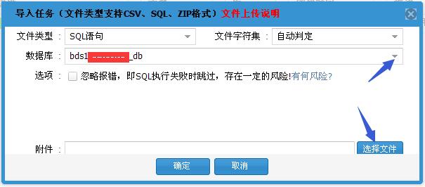 網(wǎng)鈦CMS_MSSQL版導(dǎo)入到萬網(wǎng)數(shù)據(jù)庫里 圖4 網(wǎng)鈦CMS_MSSQL版導(dǎo)入到萬網(wǎng)數(shù)據(jù)庫里 圖4